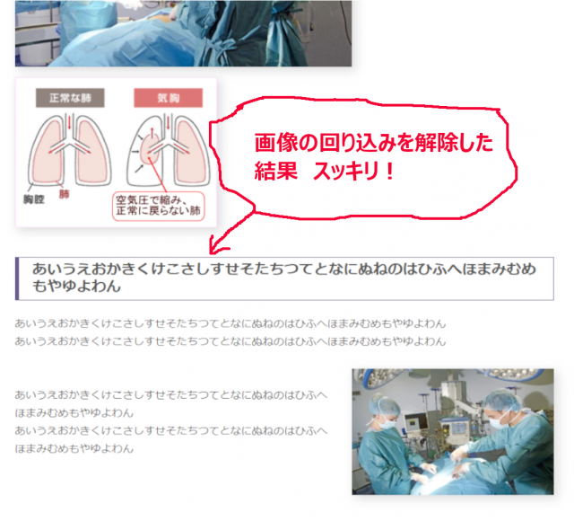 Wp 画像回り込みと画像回り込み解除の仕方 備忘録 Webサイト作成初心者備忘録