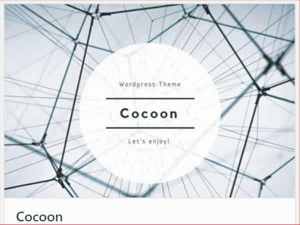 ワードプレス無料テーマ「cocoon」